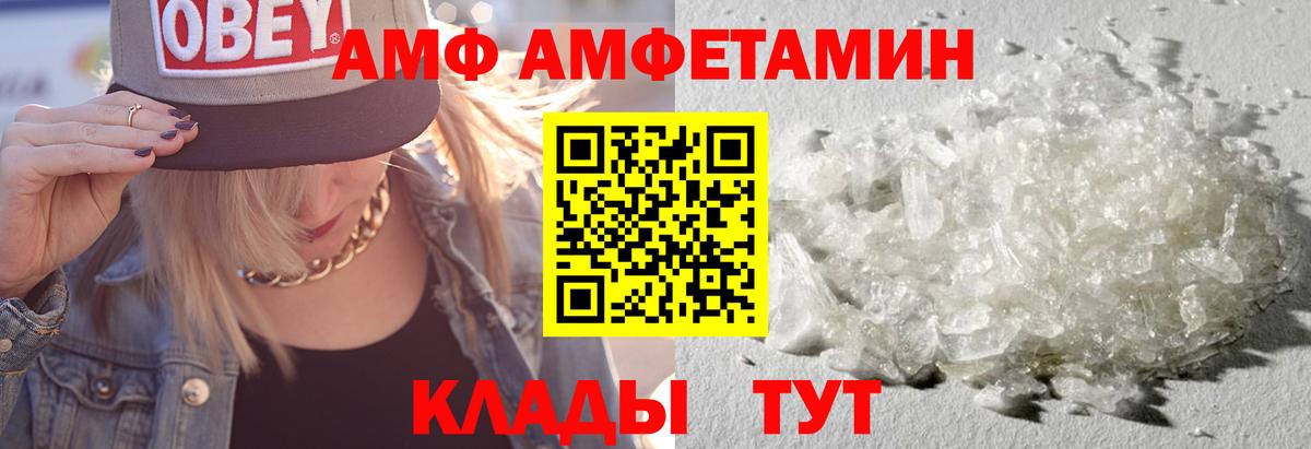 Амфетамин  АМФЕТАМИН 98%  Вход с VPN  Оренбург 