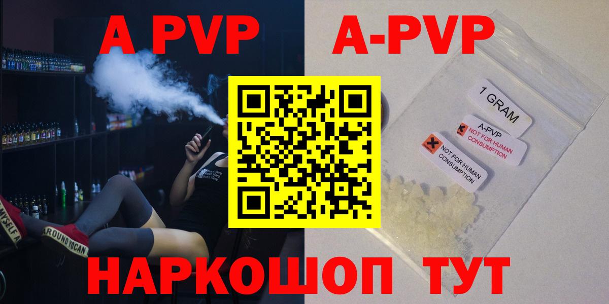 Alpha PVP VHQ  Alpha-PVP СК  Alpha PVP Crystall  Вход с VPN  Оренбург 