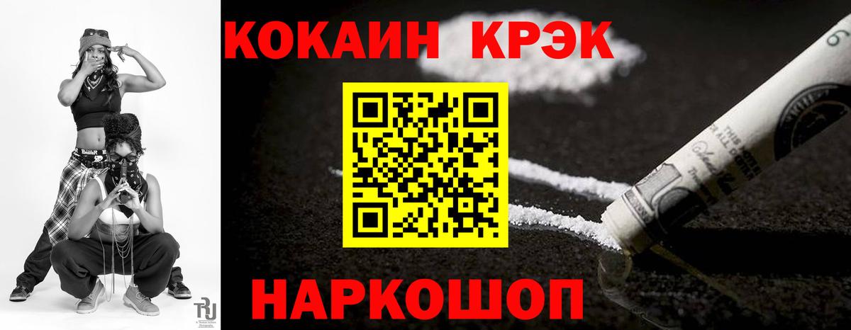 COCAIN  Кокаин 99%  COCAIN Колумбийский  Вход с VPN  Оренбург 