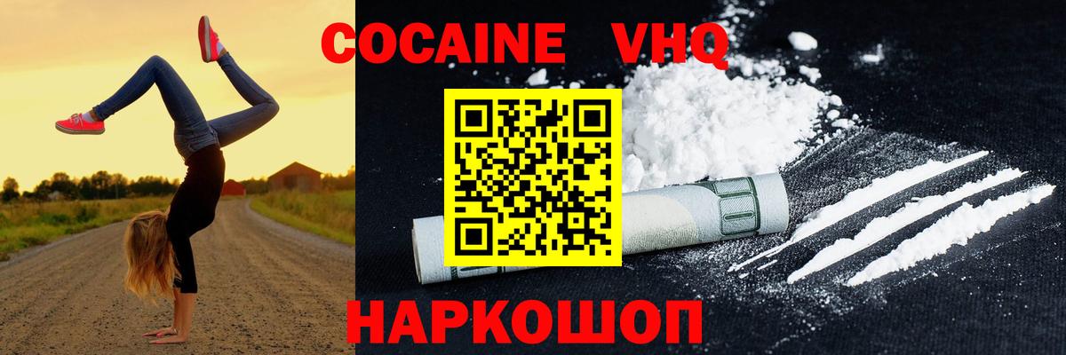 Кокаин FishScale Оренбург