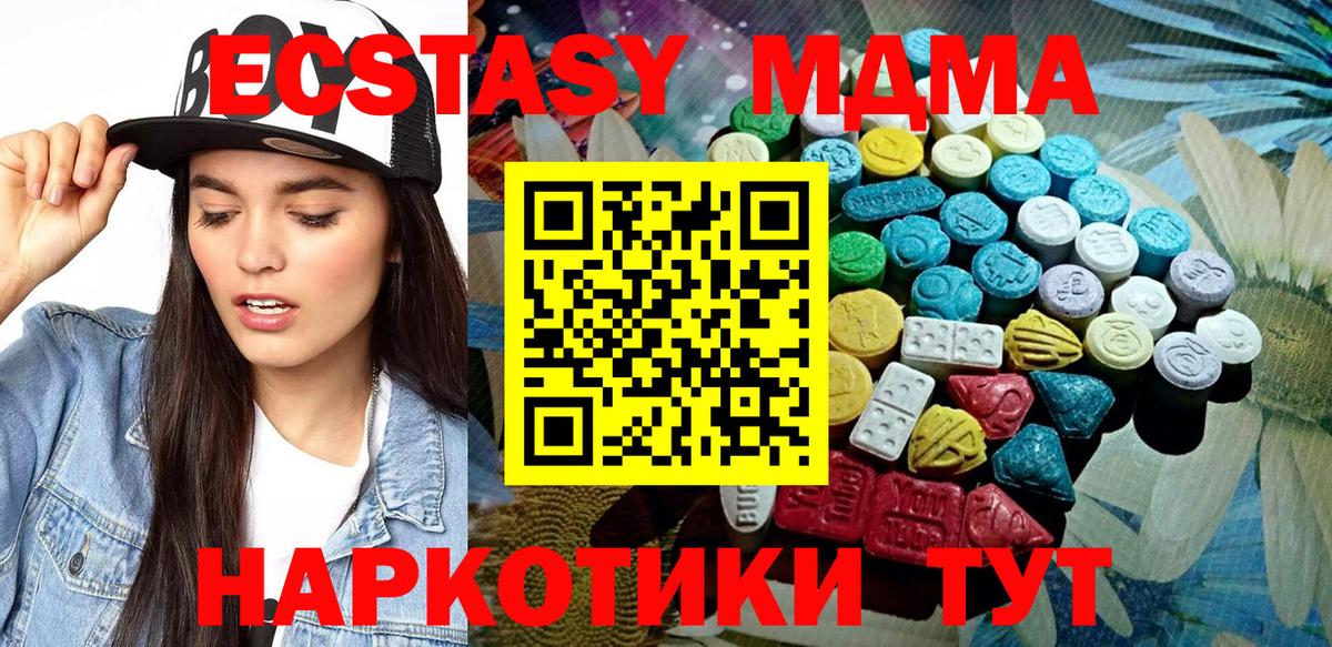 Оренбург  продажа наркотиков  Экстази  Вход с VPN  Ecstasy XTC  Ecstasy Cube 