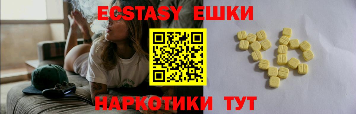 Ecstasy TESLA Оренбург