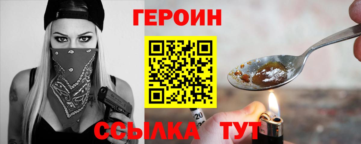 ГЕРОИН Афган  Вход с VPN  Оренбург 