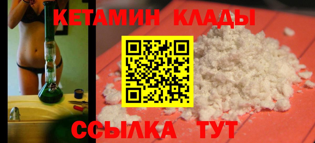 Кетамин VHQ Оренбург
