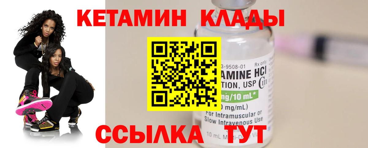 Оренбург  КЕТАМИН ketamine  КЕТАМИН ketamine  Вход с VPN 