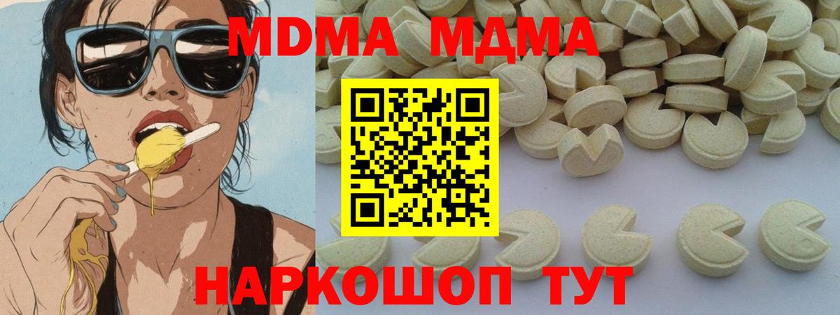 MDMA VHQ  Вход с VPN  МДМА  Оренбург 