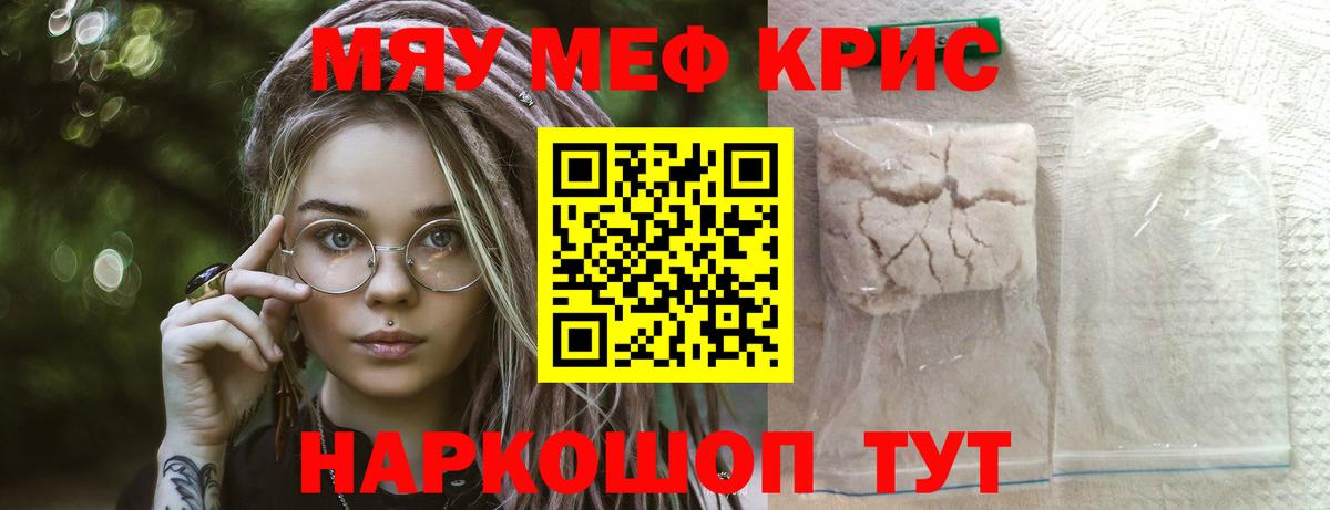 Оренбург  МЯУ-МЯУ  Вход с VPN  Мефедрон мяу мяу  МЯУ-МЯУ  МЕФ мяу мяу 