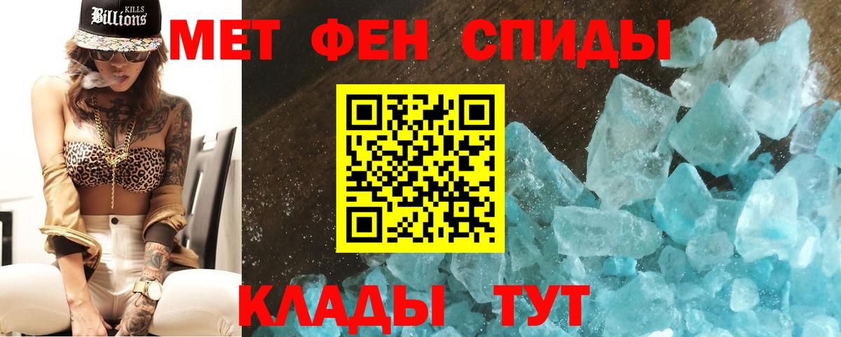 Первитин пудра  Первитин пудра  Оренбург  Вход с VPN 