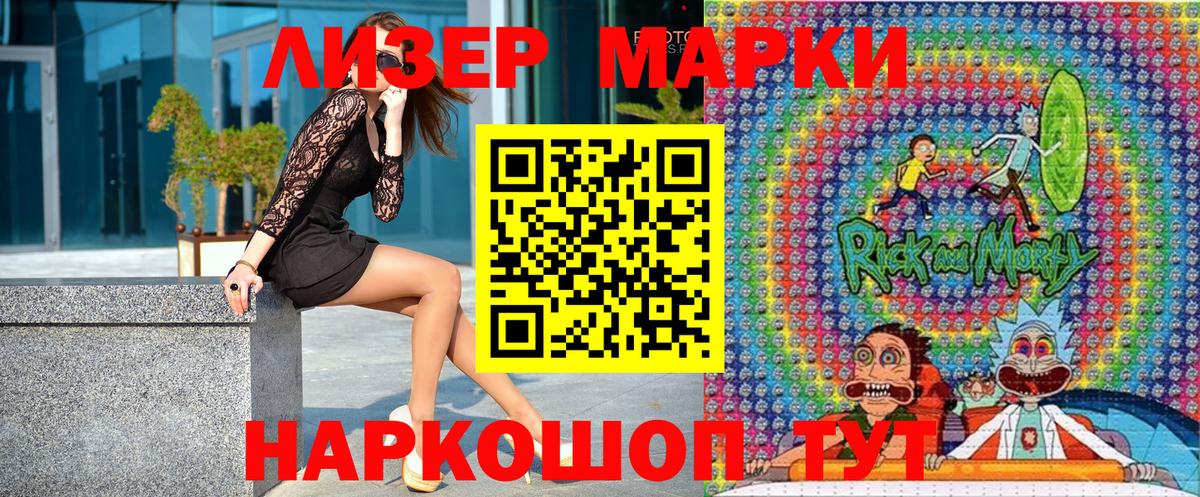 Марки 25I-NBOMe 1500мкг  Вход с VPN  Марки N-bome  Оренбург 