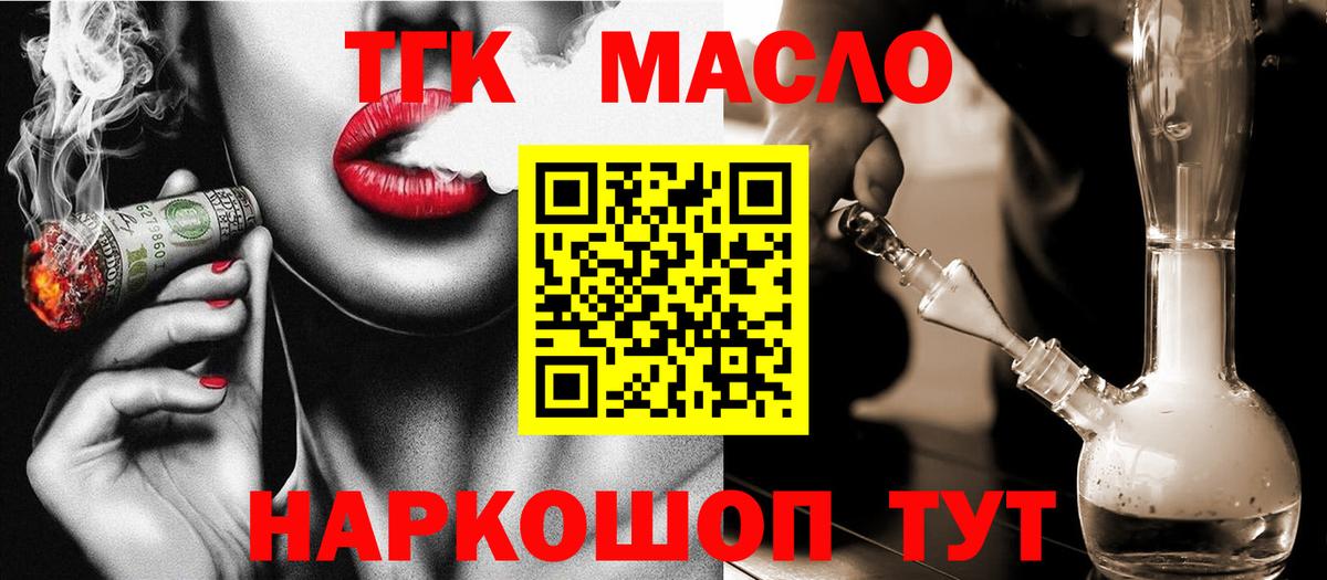 Оренбург  Дистиллят ТГК вейп  Вход с VPN 