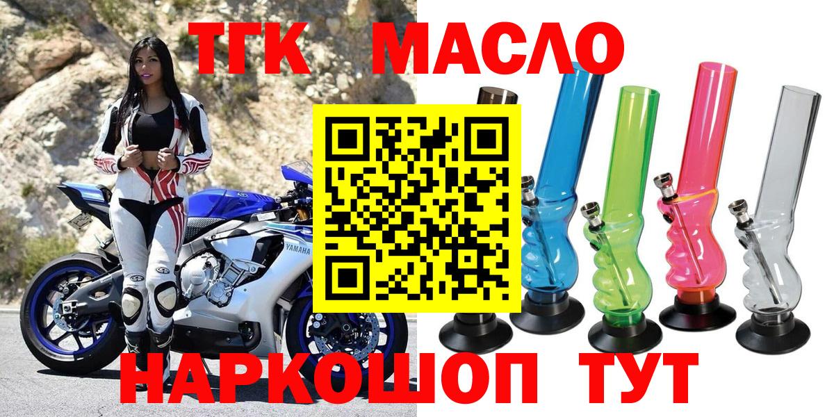 Дистиллят ТГК THC oil Оренбург