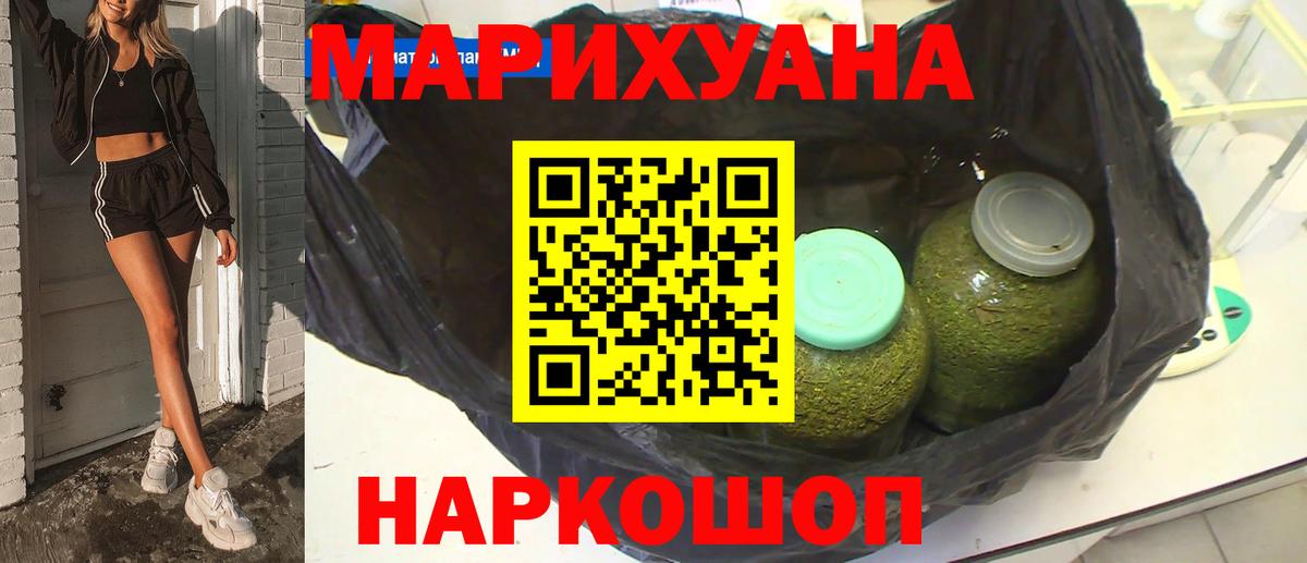 МАРИХУАНА MAZAR Оренбург